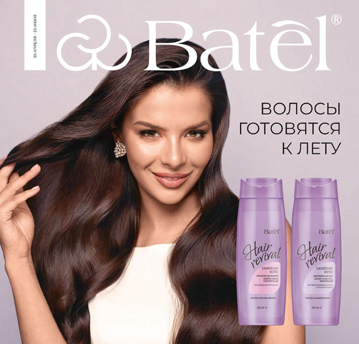 Каталог Батель